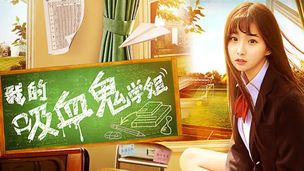 Poster film My Vampire School Sister 2017 Poster film My Vampire School Sister 2017