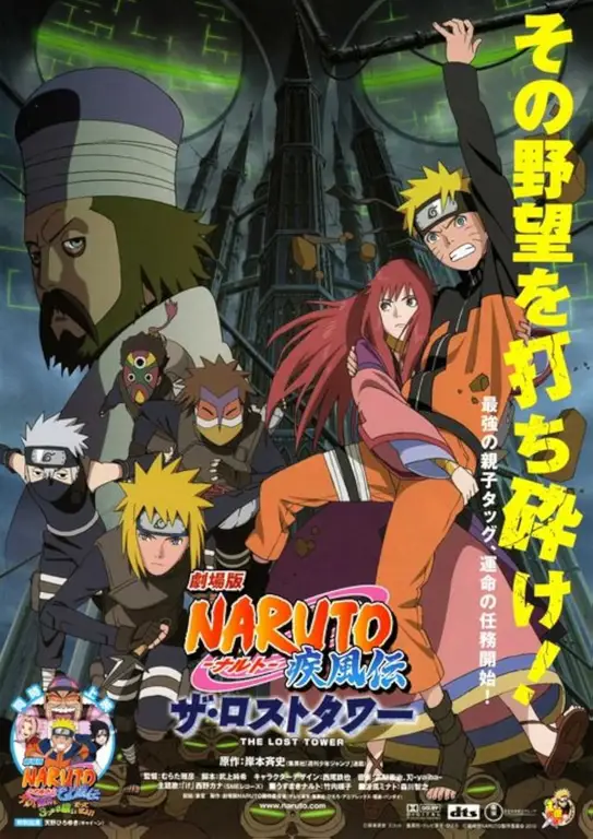 Poster film Naruto Shippuden Movie 10