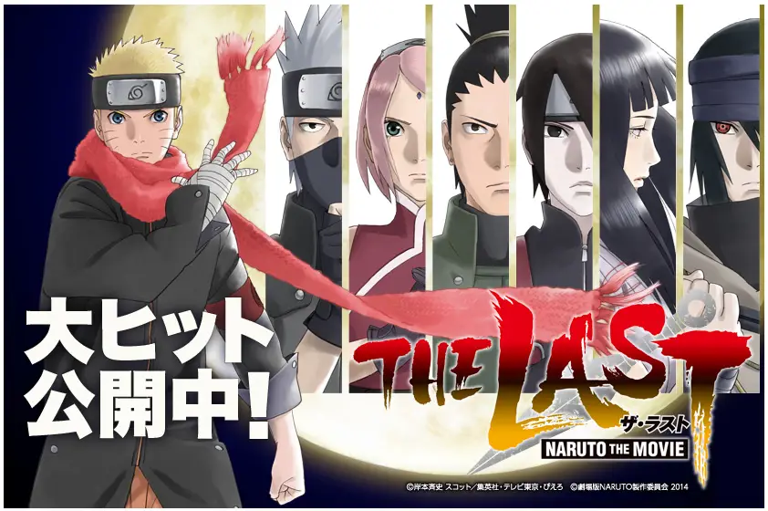 Poster film Naruto The Last