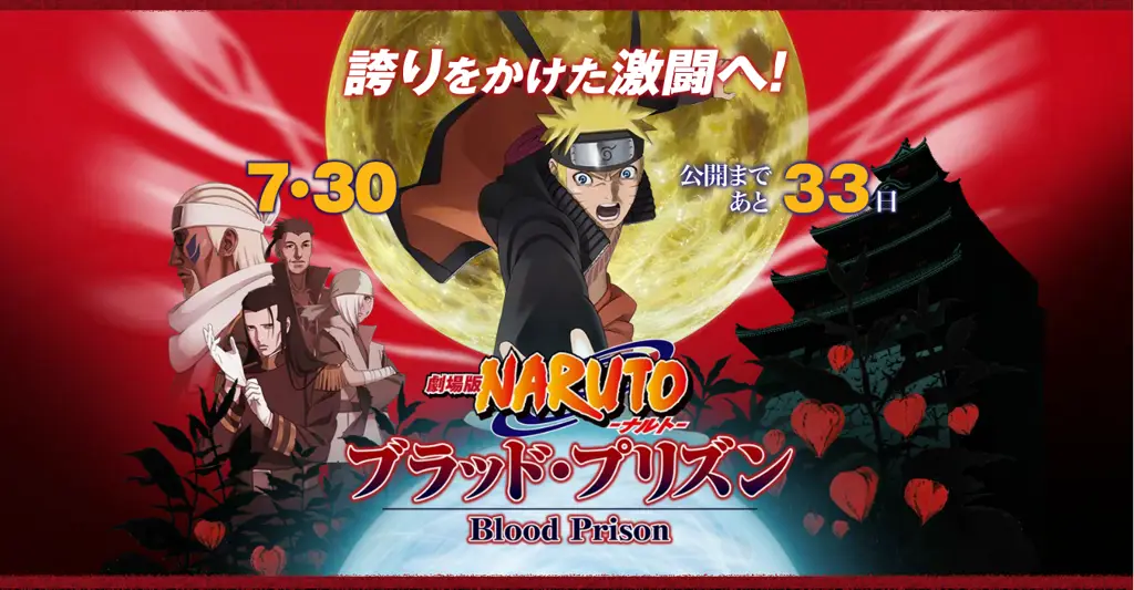 Poster Naruto Shippuden the Movie 5: Blood Prison sub Indo