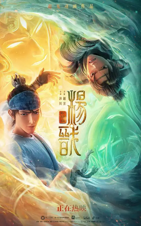 Poster film Ne Zha Reborn