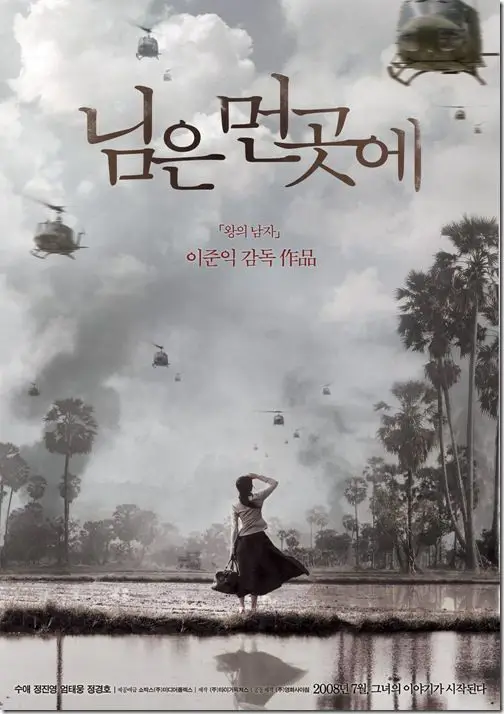 Poster film Korea Selatan