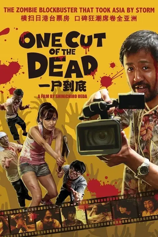 Poster film One Cut of the Dead