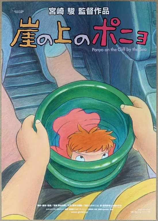 Poster film Ponyo