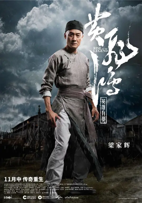 Poster film Rise of the Legend 2016 Poster film Rise of the Legend 2016