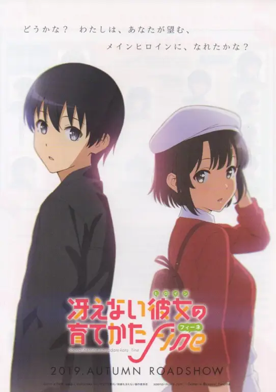 Poster film Saenai Heroine no Sodatekata Fine