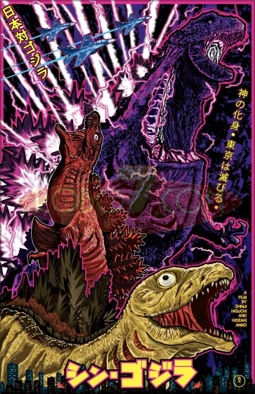 Poster film Shin Godzilla