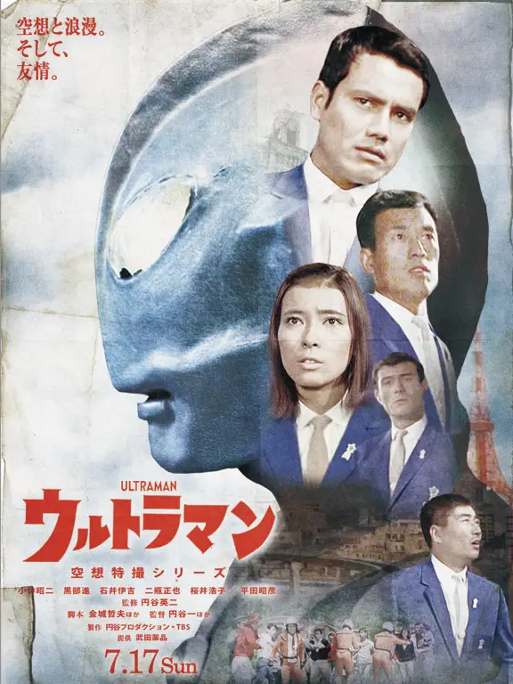 Poster film Shin Ultraman