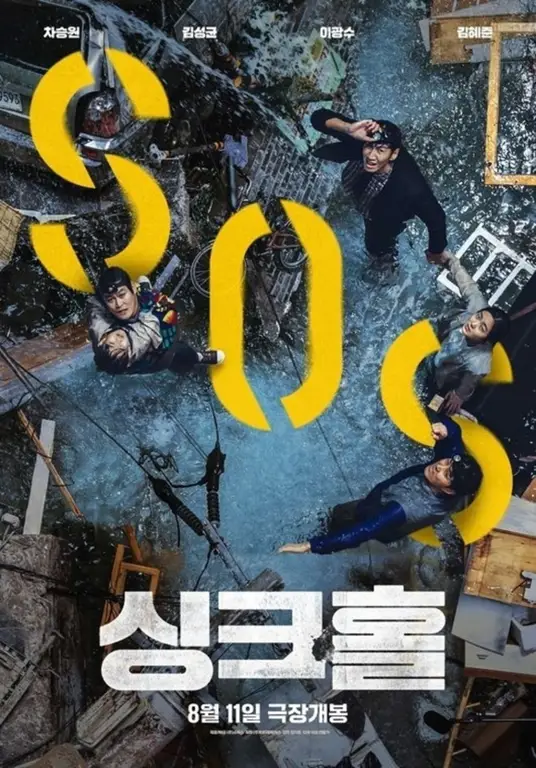 Poster film Sinkhole