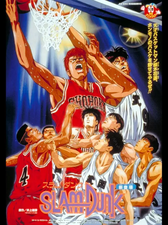 Poster film Slam Dunk