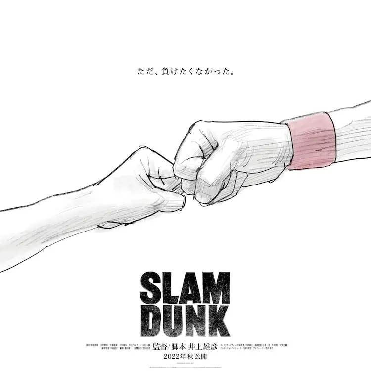 Poster film Slam Dunk yang menampilkan para pemain utama Poster film Slam Dunk