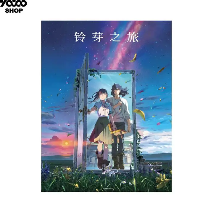 Poster film Suzume no Tojimari