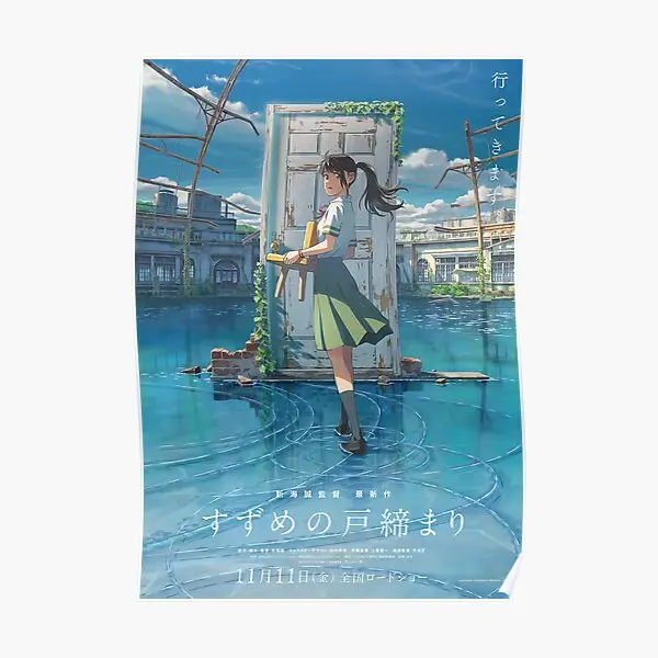 Poster film Suzume no Tojimari