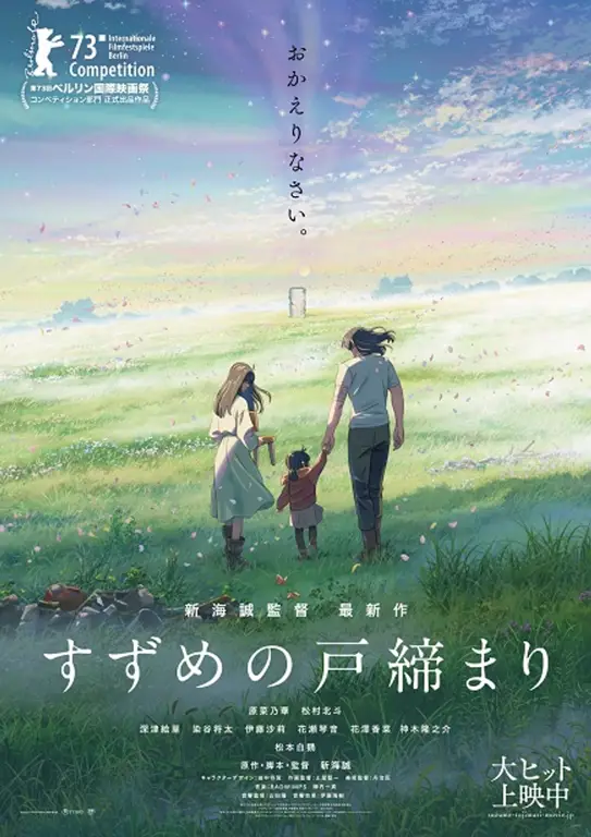 Poster film Suzume no Tojimari