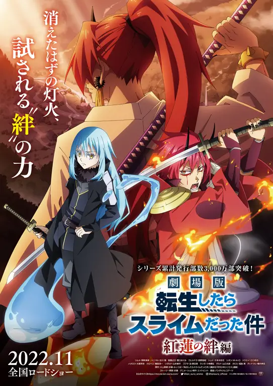 Poster film Tensura