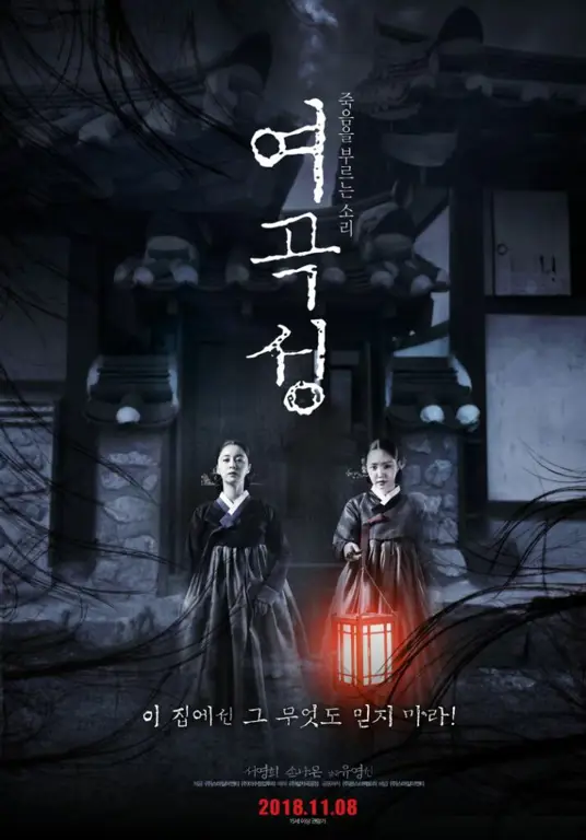 Poster film horor Korea