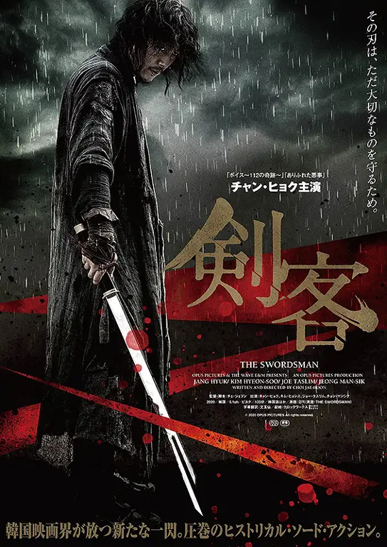 Poster film The Swordsman