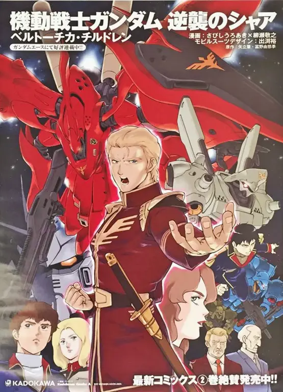 Poster film Mobile Suit Gundam: Char's Counterattack