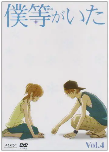 Poster film Bokura ga Ita Movie