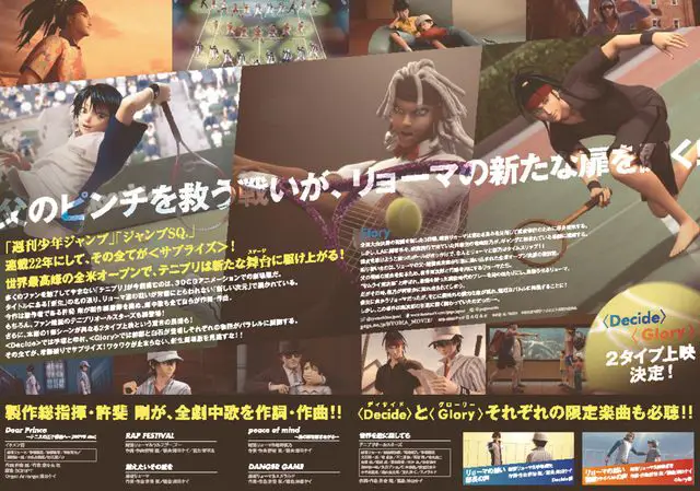 Poster film yang menampilkan para karakter utama Poster film The Prince of Tennis 2006