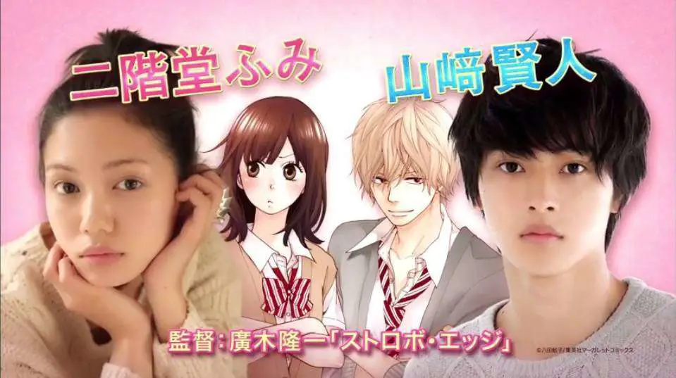 Poster film live action Ookami Shoujo to Kuro Ouji