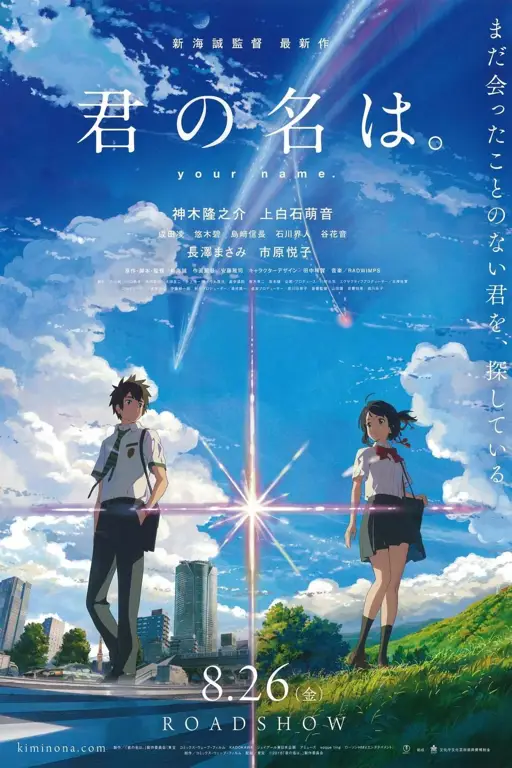 Poster film Your Name