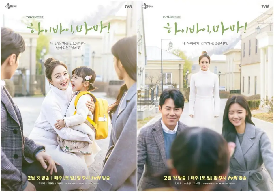 Poster drama Korea Hi Bye Mama