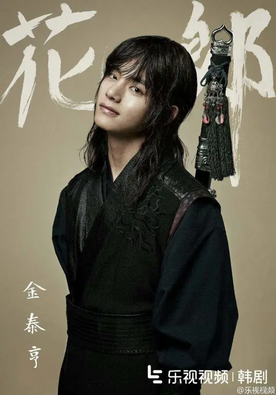 Poster drama Korea Hwarang: The Beginning