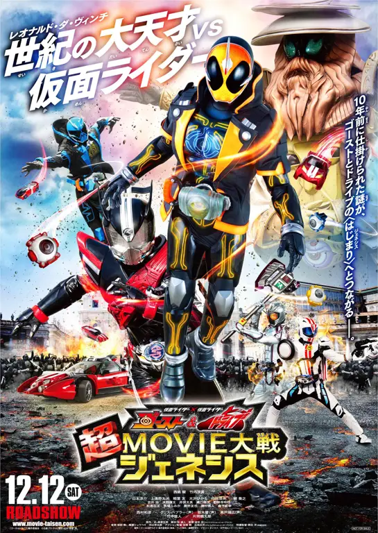 Gambar berbagai poster Kamen Rider dengan subtitle Indonesia