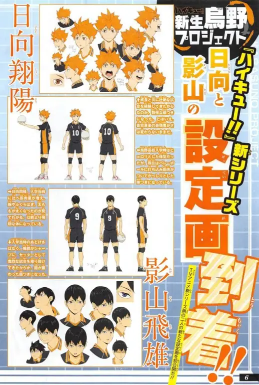 Gambar utama dari OVA Haikyuu!! Season 4