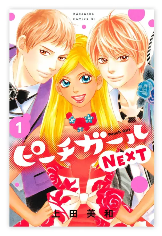 Poster resmi anime Peach Girl