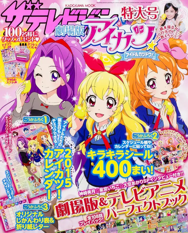 Poster promosi anime Aikatsu!