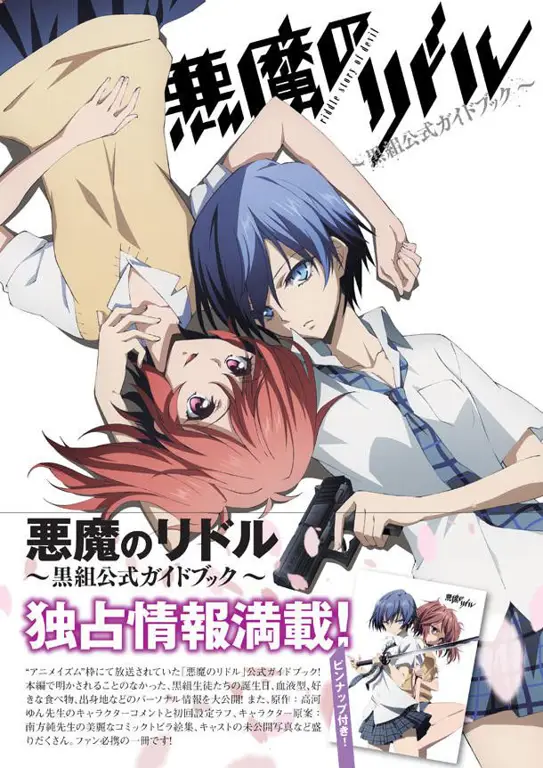 Poster anime Akuma no Riddle