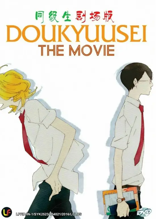 Poster resmi anime Doukyuusei