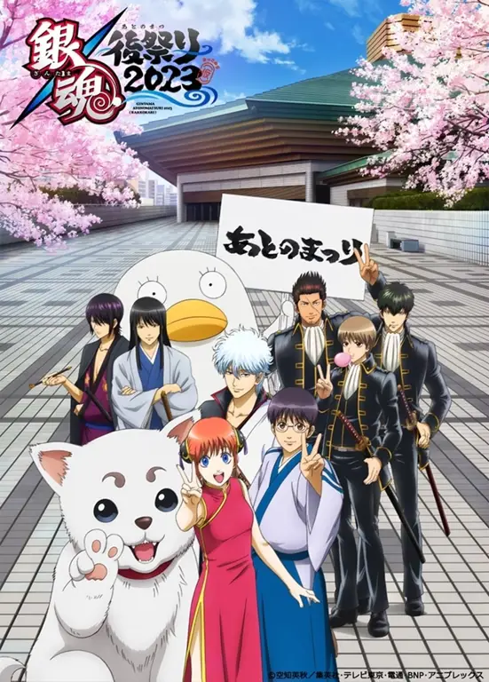 Gambar promosi anime Gintama