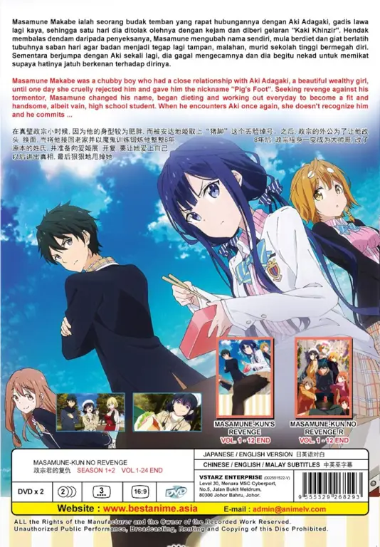 Poster promosi anime Masamune-kun no Revenge Season 1 Poster promosi anime Masamune-kun no Revenge Season 1
