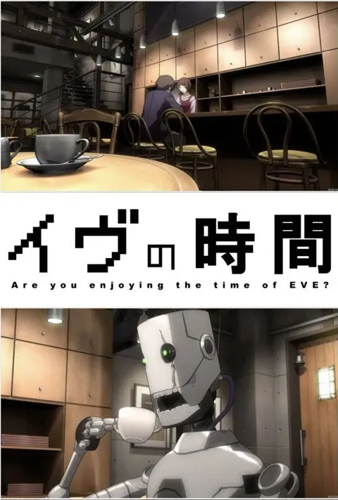 Poster anime Time of Eve