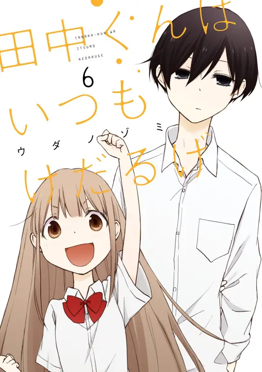 Poster anime Tanaka-kun wa Itsumo Kedaruge