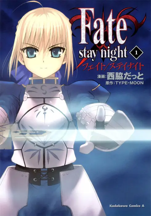 Gambar promosi Fate Stay Night 2006