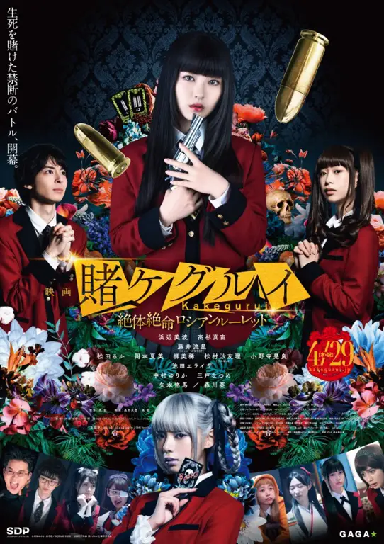 Poster resmi Kakegurui live action