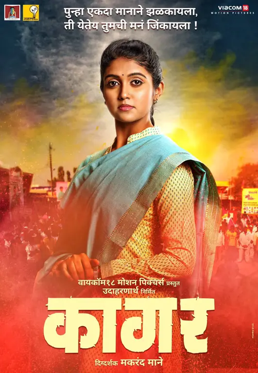 Poster serial drama India