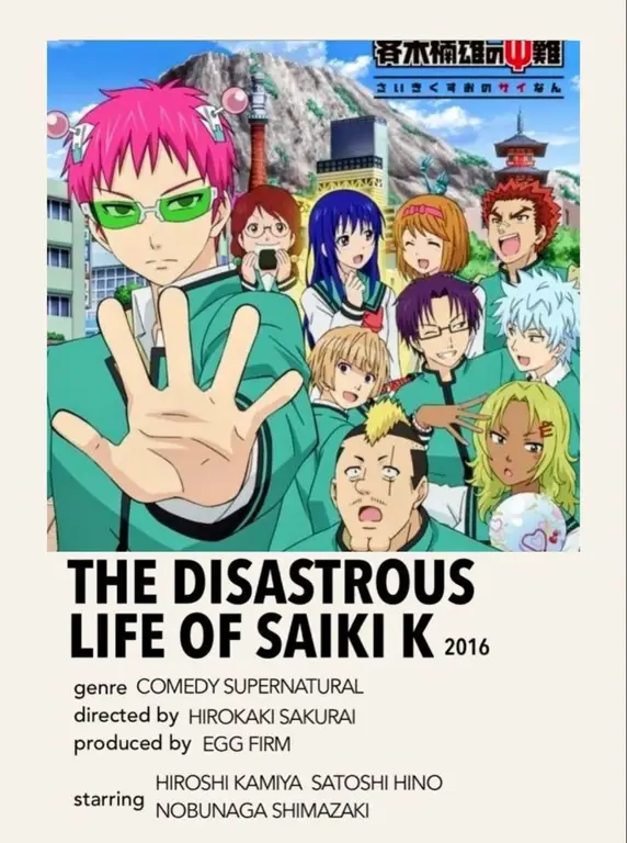 Poster promosi anime Saiki Kusuo