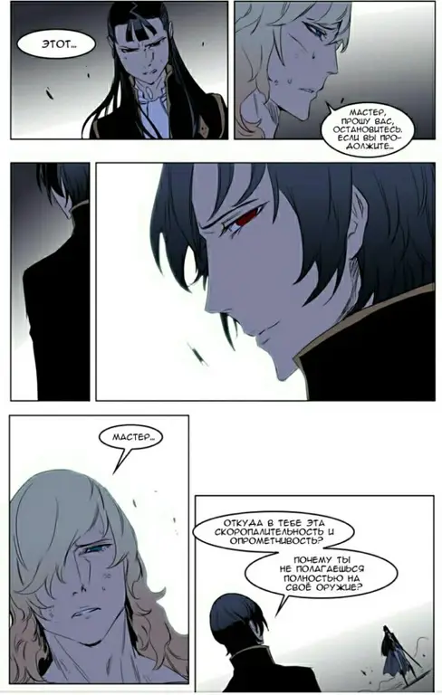 Poster anime Noblesse