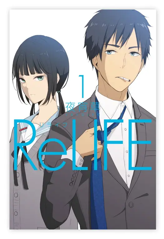 Poster anime ReLIFE