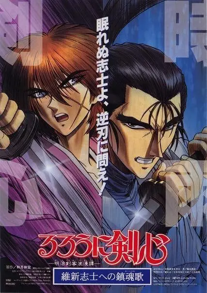 Poster anime Samurai X dengan berbagai karakter