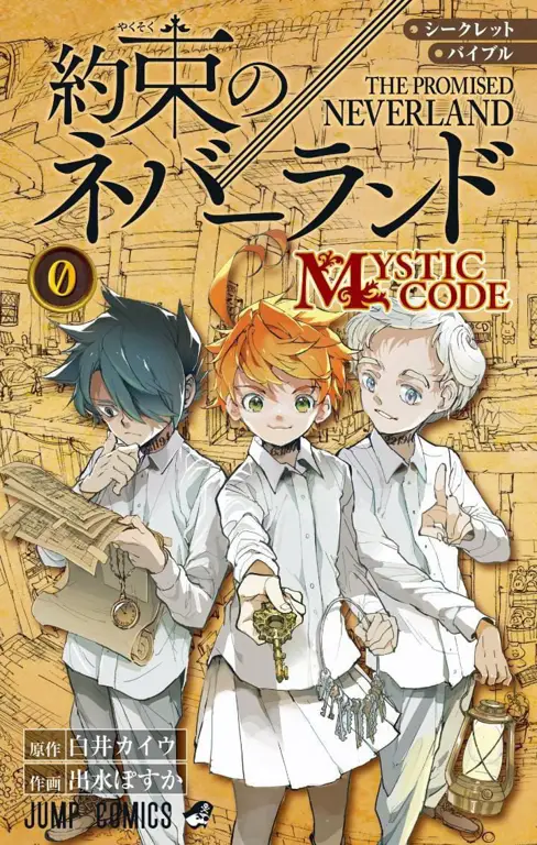 Gambar promosi Yakusoku no Neverland Season 2