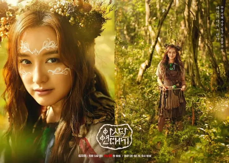 Poster Arthdal Chronicles