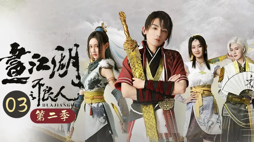 Poster Bu Liang Ren Season 2