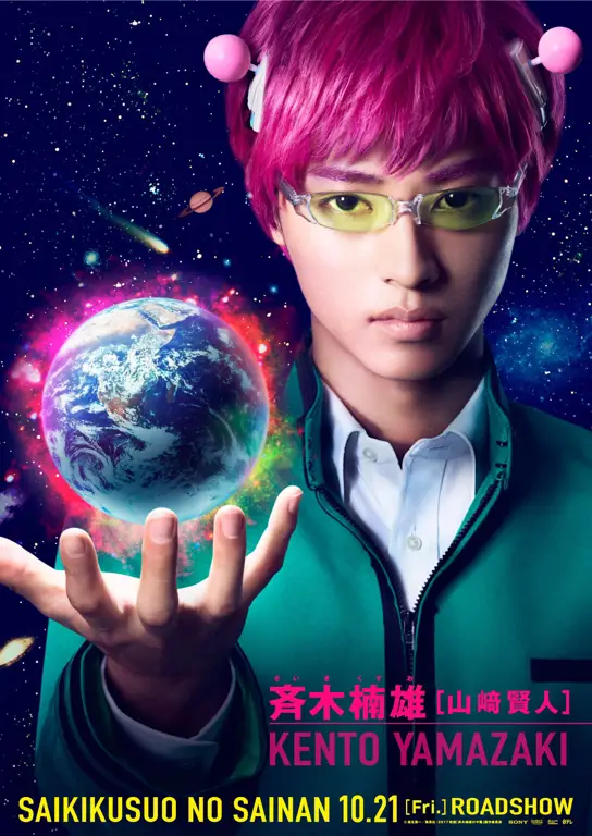 Poster Saiki Kusuo Live Action