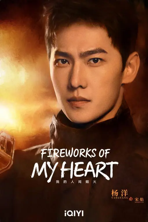 Poster drama Fireworks of My Heart